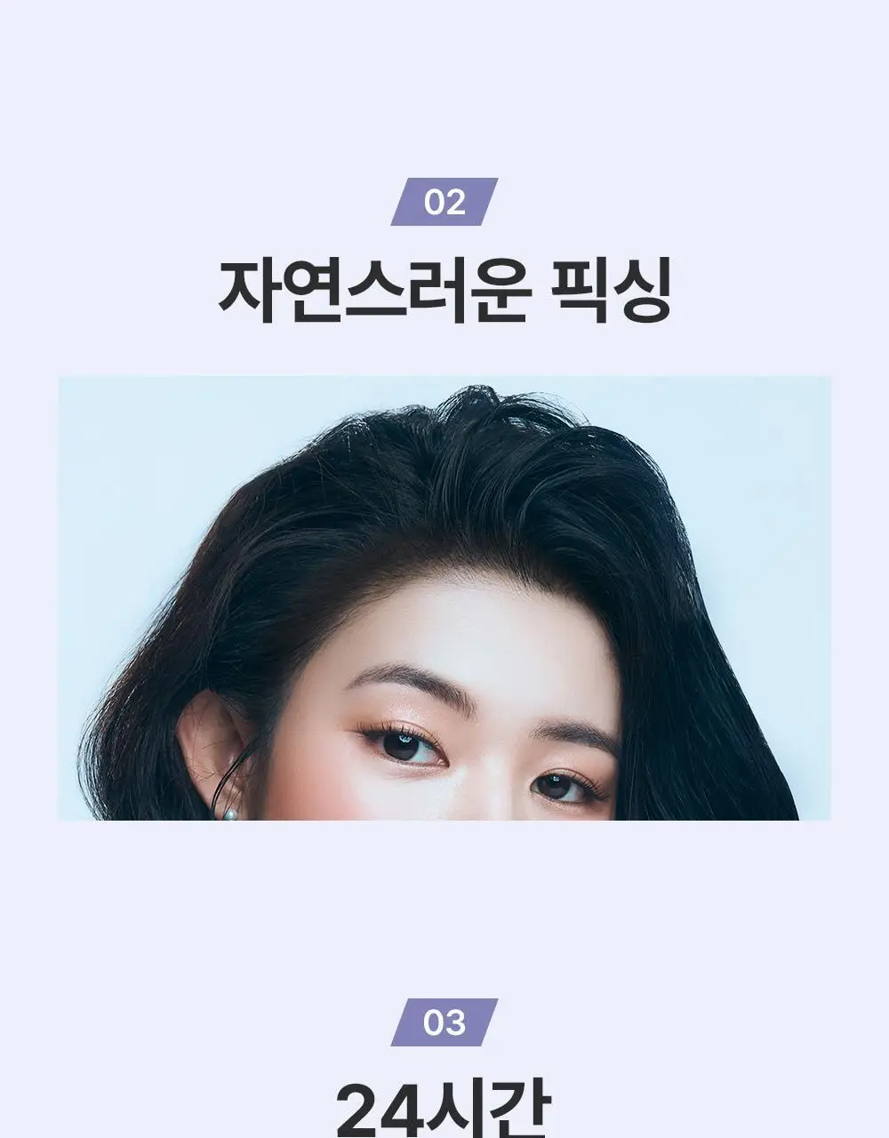 [단독기획/뿌리볼륨]달리프 글램 헤어 볼류머 기획세트 (+볼륨브러쉬 증정) 상세페이지 27